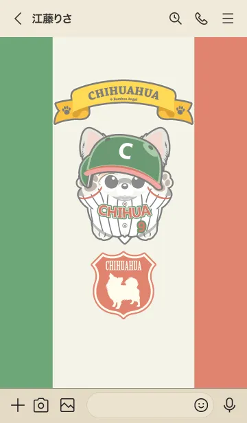 [LINE着せ替え] チワワ・クリームの画像3
