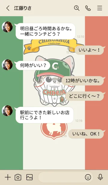 [LINE着せ替え] チワワ・クリームの画像4