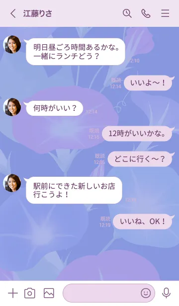 [LINE着せ替え] ～朝顔♥パープル04_1～の画像4