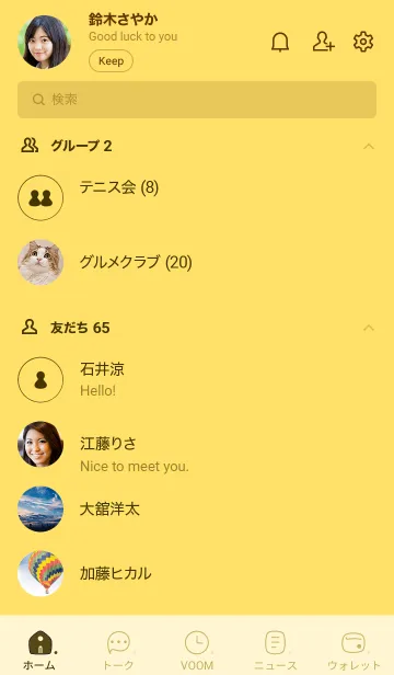 [LINE着せ替え] A96.26_イエロー4-9の画像2