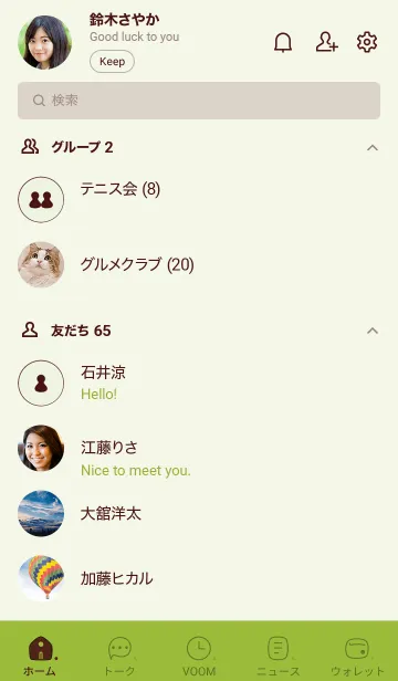 [LINE着せ替え] 196.24_グリーン3-9の画像2