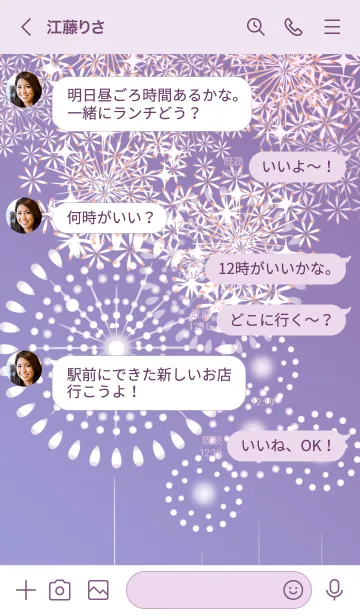 [LINE着せ替え] ～花火★ブラウン04_1～の画像4