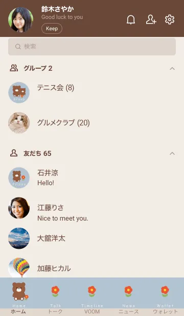 [LINE着せ替え] Bear and flower..15の画像2