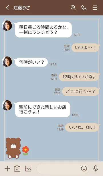 [LINE着せ替え] Bear and flower..15の画像4