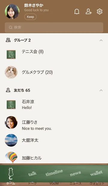 [LINE着せ替え] I am a cat Black Board..24の画像2