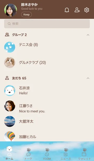 [LINE着せ替え] もこもこ犬と足跡 青空の画像2