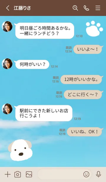 [LINE着せ替え] もこもこ犬と足跡 青空の画像4