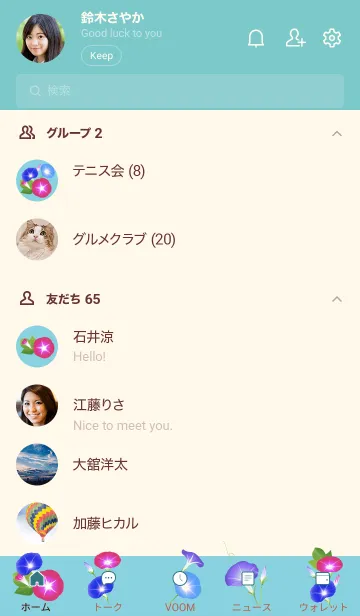 [LINE着せ替え] ～朝顔♥ブルー05_1～の画像2