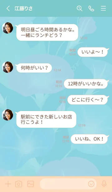 [LINE着せ替え] ～朝顔♥ブルー05_1～の画像4