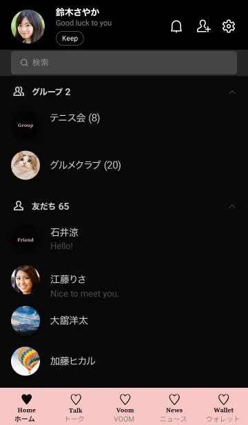 [LINE着せ替え] 大人のシンプルハート /black pinkの画像2