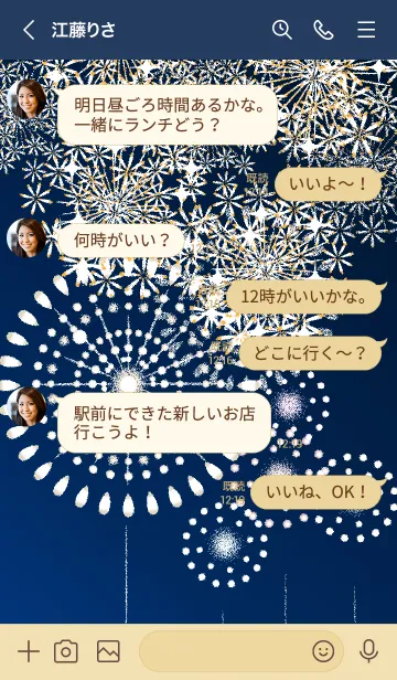 [LINE着せ替え] ～花火★ブルー08_1～の画像4