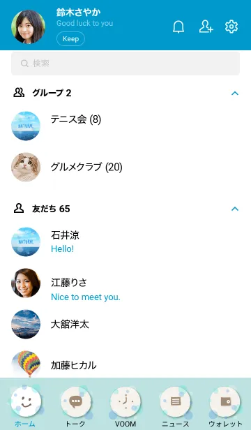 [LINE着せ替え] 空と海が青い16の画像2