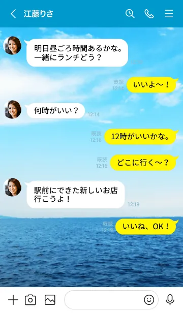 [LINE着せ替え] 空と海が青い16の画像4