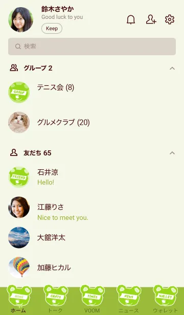 [LINE着せ替え] ハングリー ベア 92の画像2