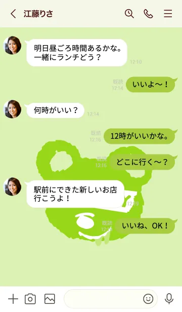 [LINE着せ替え] ハングリー ベア 92の画像4