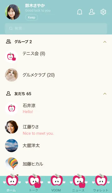 [LINE着せ替え] Lovely apples theme 17の画像2