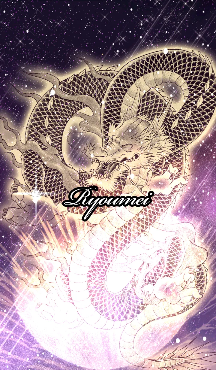 [LINE着せ替え] りょうめい用金色龍で運気UP！の画像1