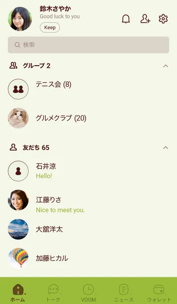 [LINE着せ替え] 197.24_グリーン3-3の画像2