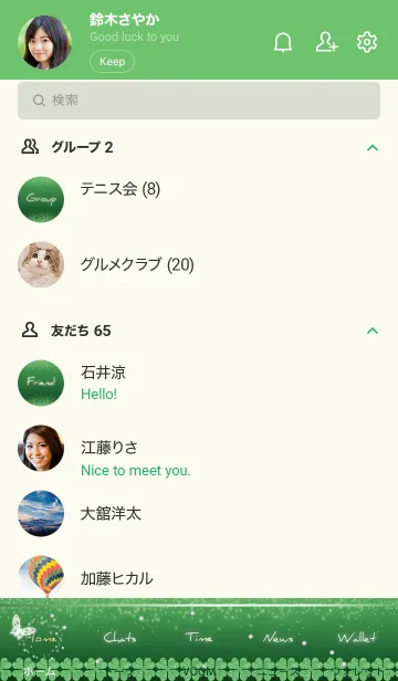 [LINE着せ替え] 緑 : 聖なる四葉と蝶の画像2