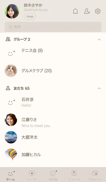 [LINE着せ替え] 可愛いスマイルすいか＊ベージュの画像2