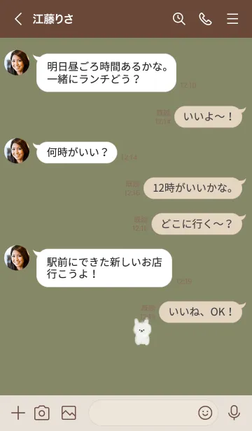 [LINE着せ替え] カーキベージュとふんわりうさぎ。の画像4