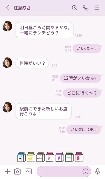 [LINE着せ替え] ウユフレーバー(韓国語) /PURPLEの画像4