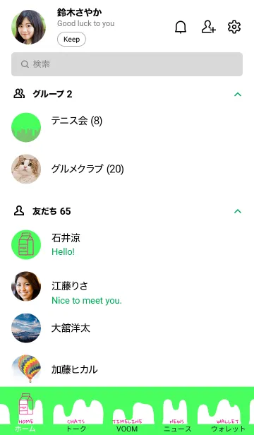 [LINE着せ替え] ミルク 26の画像2