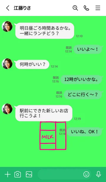 [LINE着せ替え] ミルク 26の画像4