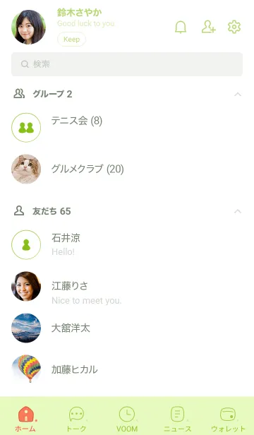 [LINE着せ替え] A97.26_グリーン4-6の画像2