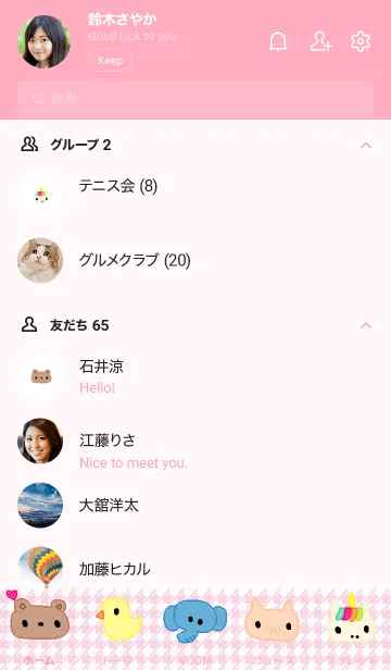 [LINE着せ替え] 動物 ピンクチェックの画像2