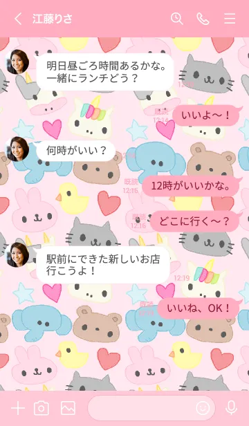 [LINE着せ替え] 動物 ピンクチェックの画像4