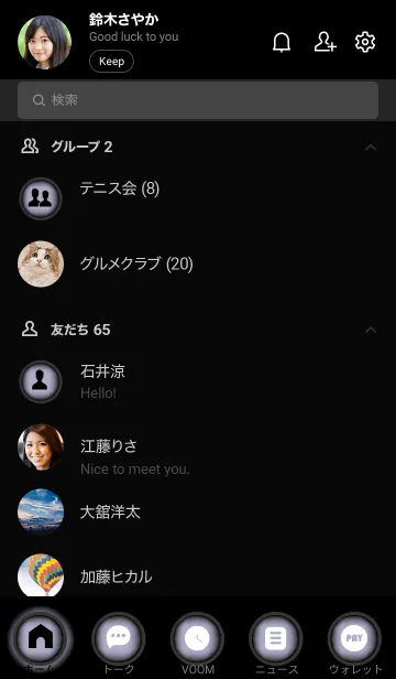 [LINE着せ替え] Silver Grey And Black Vr.8 (JP)の画像2