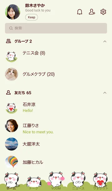 [LINE着せ替え] Mood Cow Theme (JP)の画像2