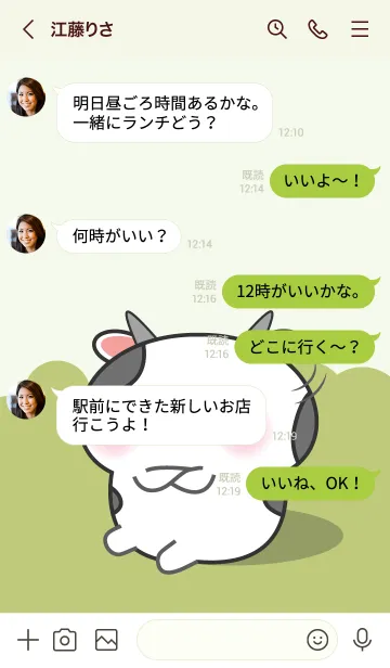 [LINE着せ替え] Mood Cow Theme (JP)の画像4