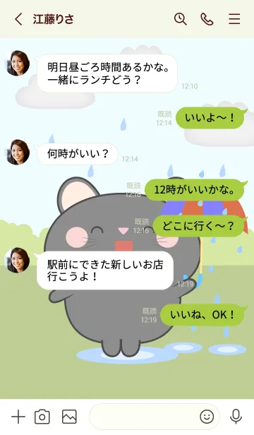 [LINE着せ替え] Black Mouse  With Rainy Day Theme (JP)の画像4