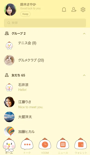 [LINE着せ替え] White Chicken  Love Food Theme (JP)の画像2