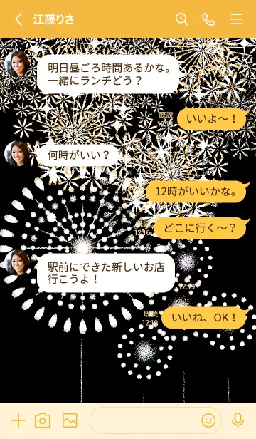 [LINE着せ替え] ～花火★黒09_1～の画像4