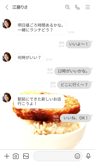 [LINE着せ替え] コロッケごはんの画像4