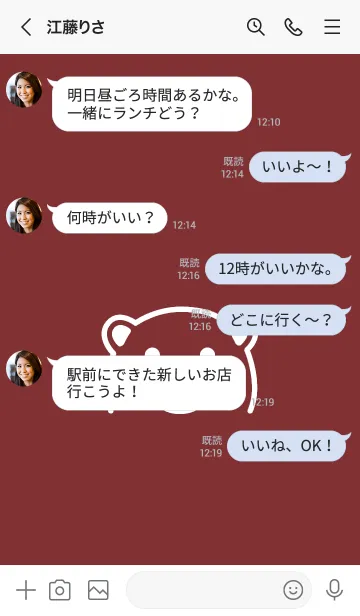 [LINE着せ替え] シンプル ベア 08の画像4