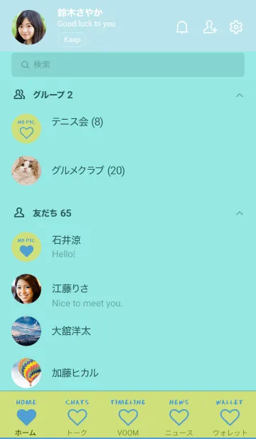 [LINE着せ替え] ザ ハート 007の画像2