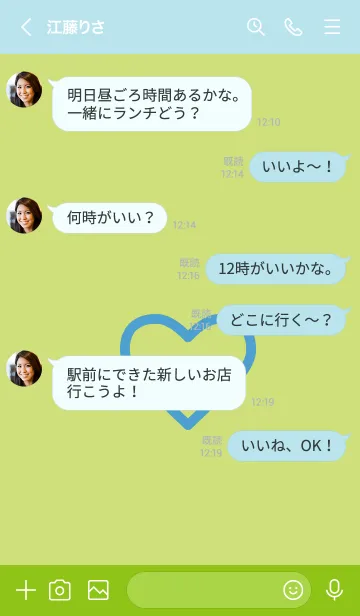 [LINE着せ替え] ザ ハート 007の画像4