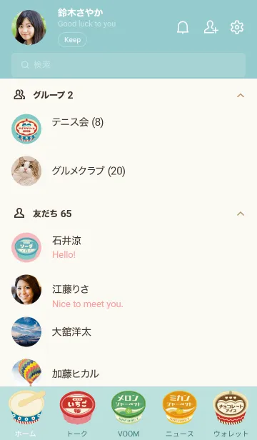 [LINE着せ替え] レトロメイト☆懐かしアイスクリームの画像2