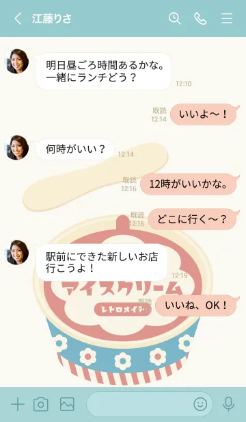 [LINE着せ替え] レトロメイト☆懐かしアイスクリームの画像4