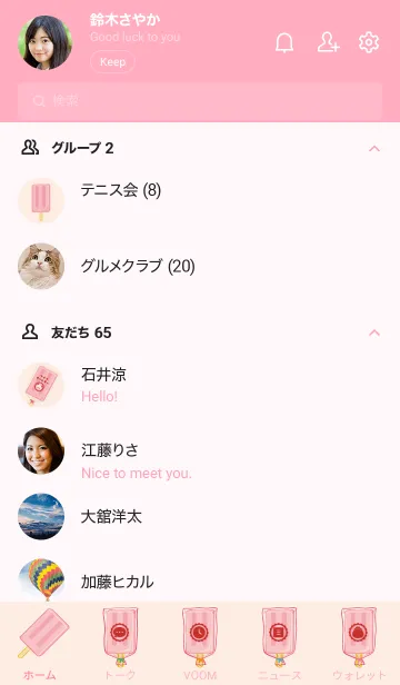 [LINE着せ替え] レトロメイト☆懐かしアイスキャンデー苺の画像2