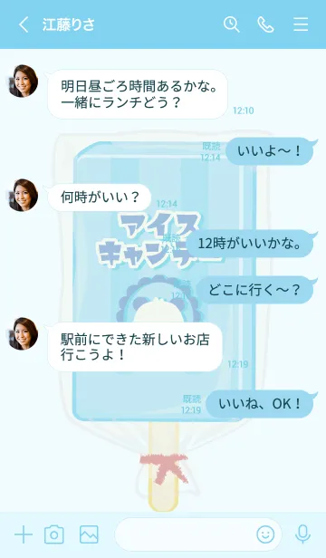 [LINE着せ替え] レトロメイト☆懐かしアイスキャンデーの画像4