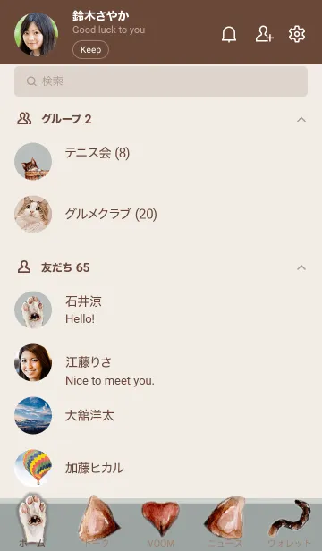 [LINE着せ替え] キジトラ猫-で甘えん坊でおしゃべりの画像2