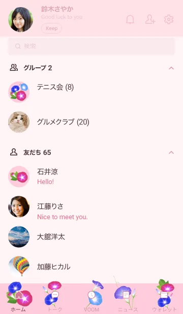 [LINE着せ替え] ～朝顔♥ピンク07_1～の画像2