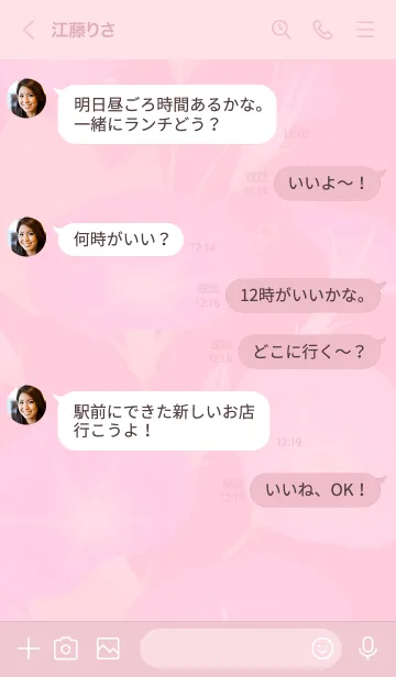 [LINE着せ替え] ～朝顔♥ピンク07_1～の画像4