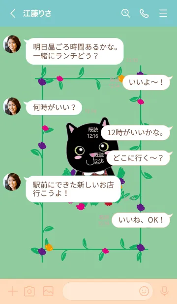 [LINE着せ替え] ピクニックする黒猫の着せかえの画像4