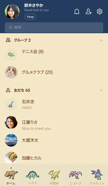 [LINE着せ替え] ベージュとネイビー : 恐竜の画像2